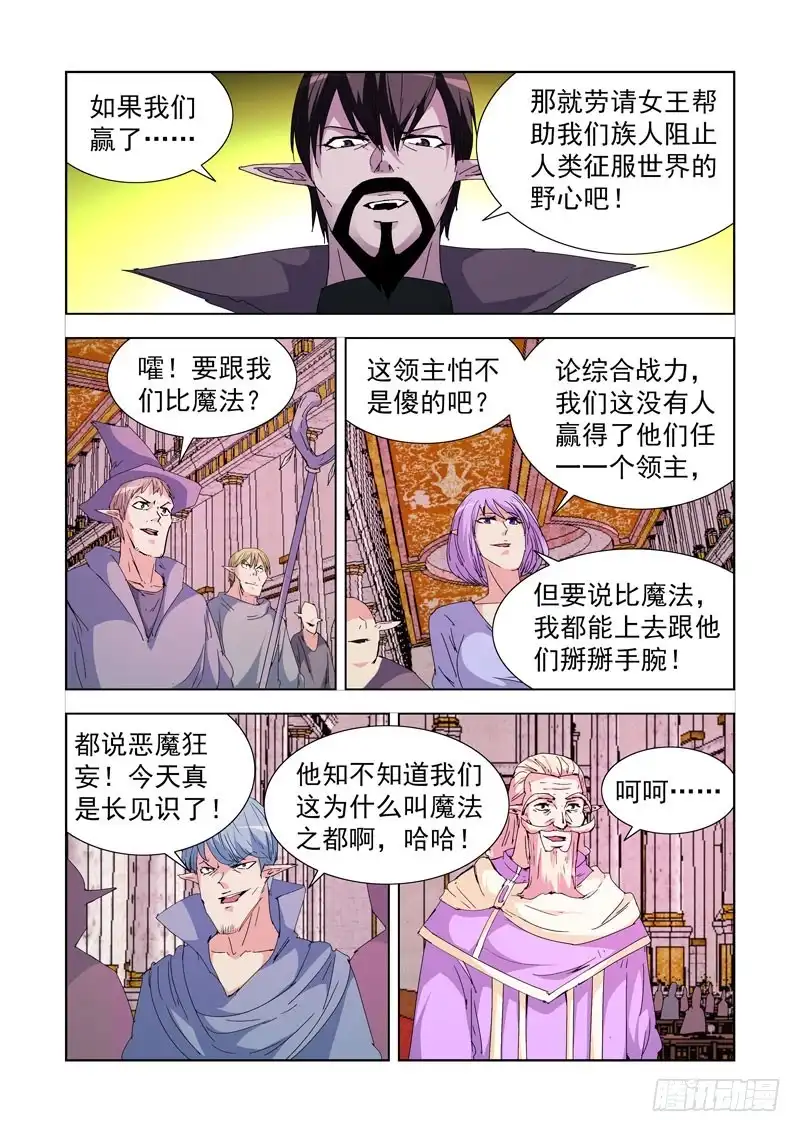 220.比试-僵尸骑士-十…办（第2张）