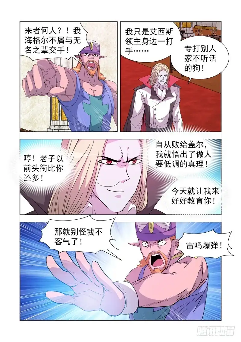 220.比试-僵尸骑士-十…办（第8张）