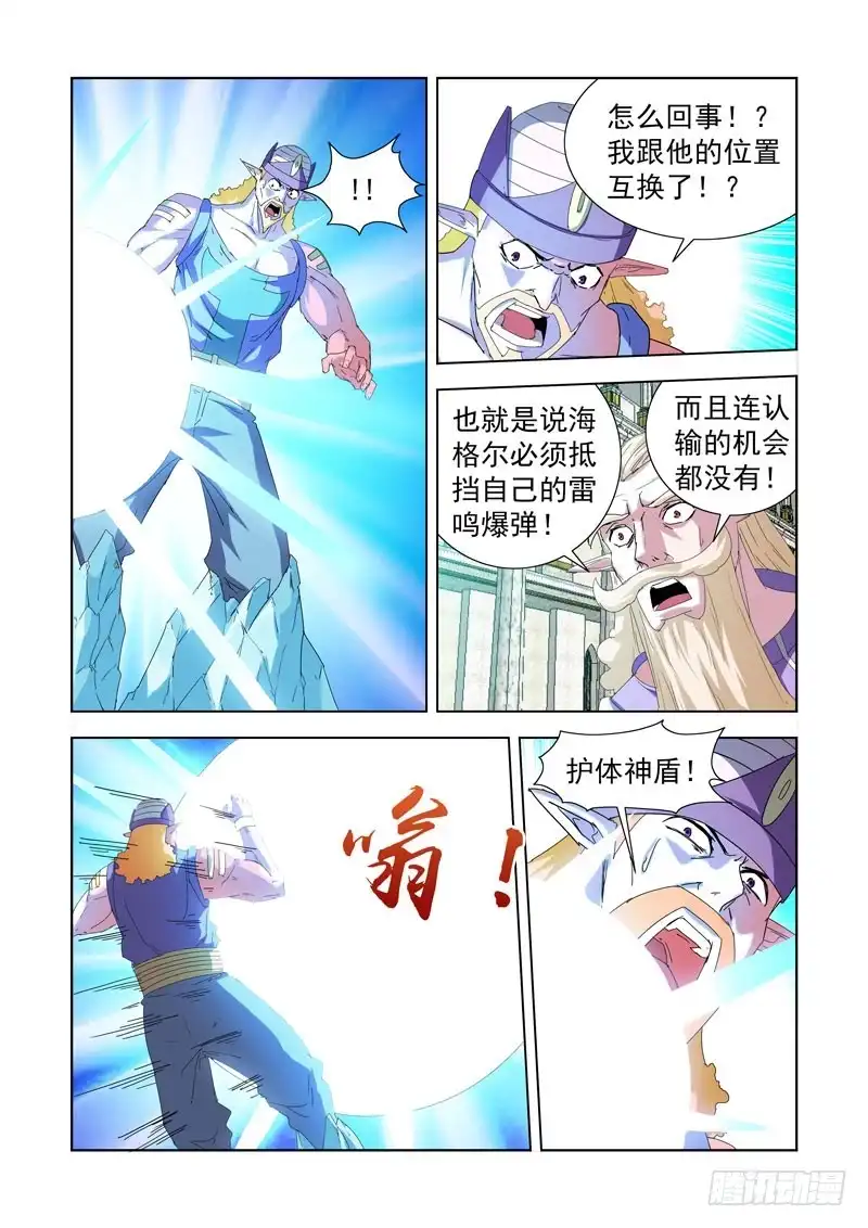 221.溃败-僵尸骑士-十…办（第1张）