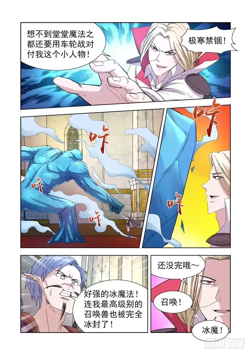 221.溃败-僵尸骑士-十…办（第6张）