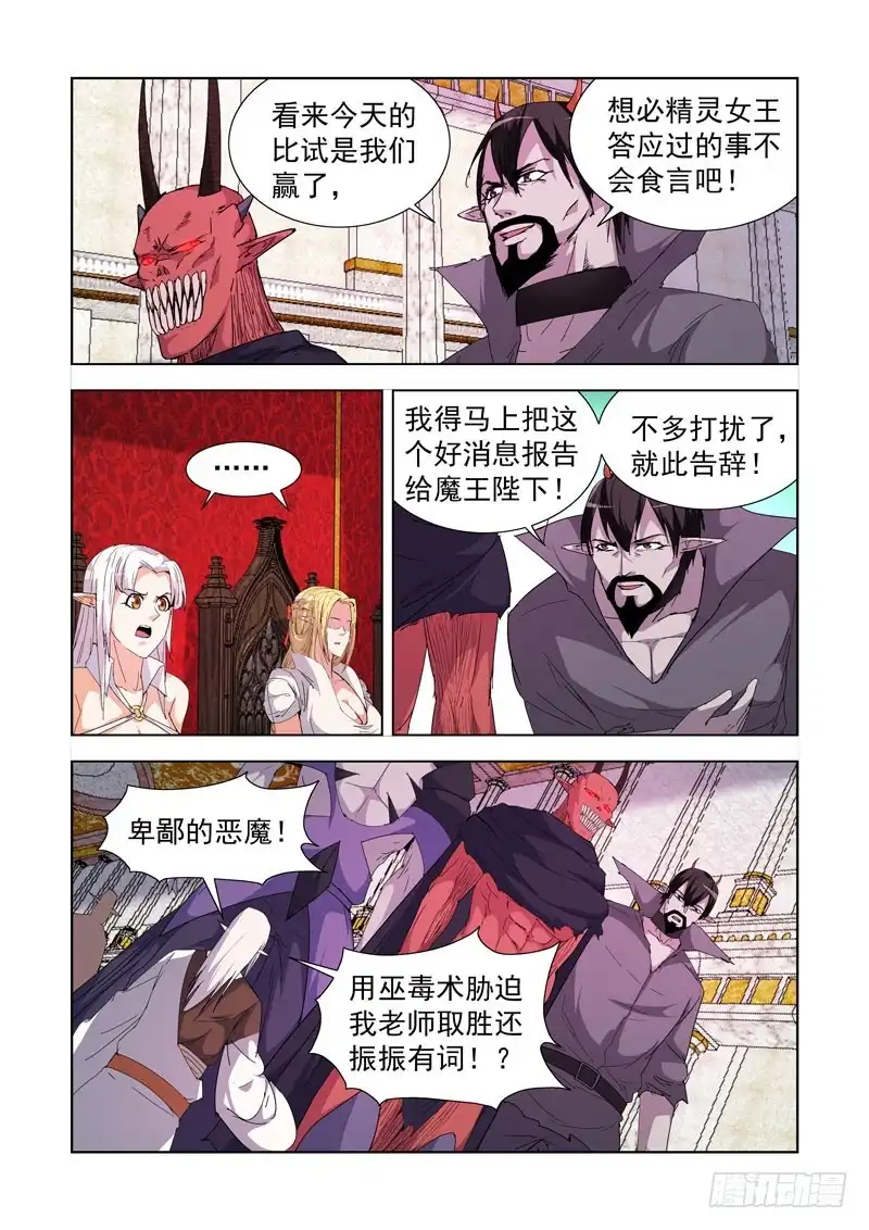 222.第一法师-僵尸骑士-十…办（第5张）