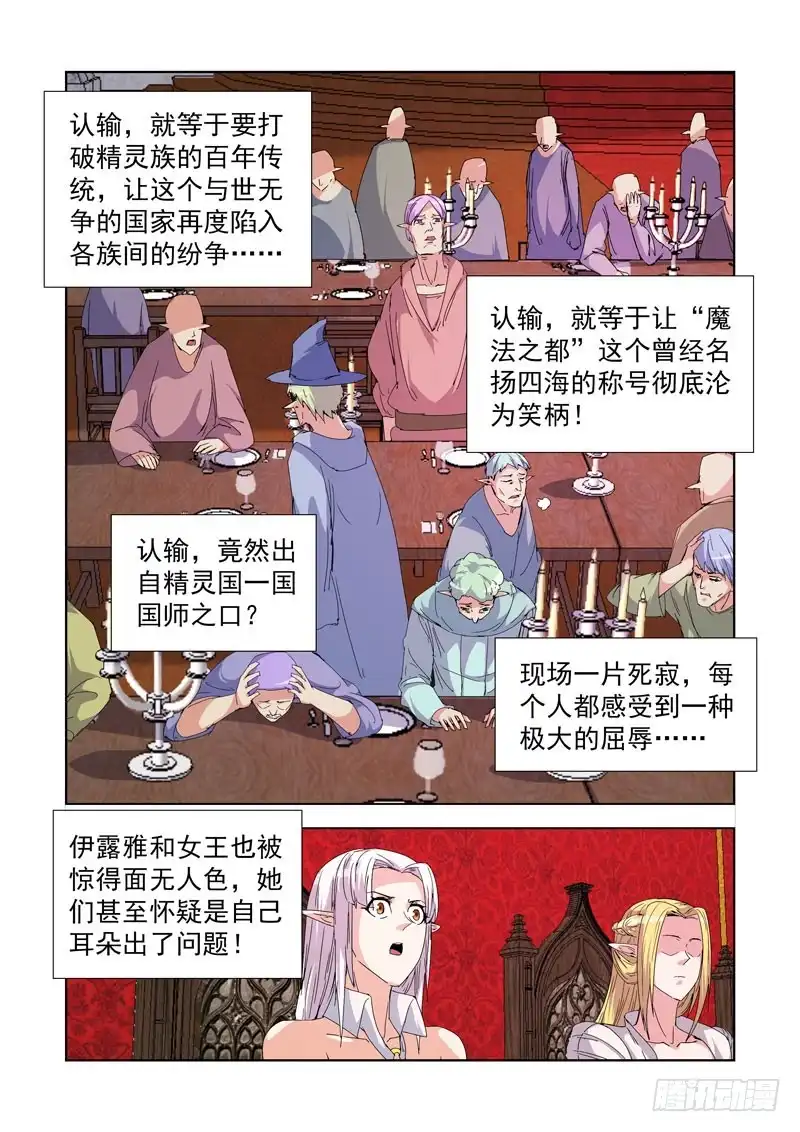 222.第一法师-僵尸骑士-十…办（第3张）