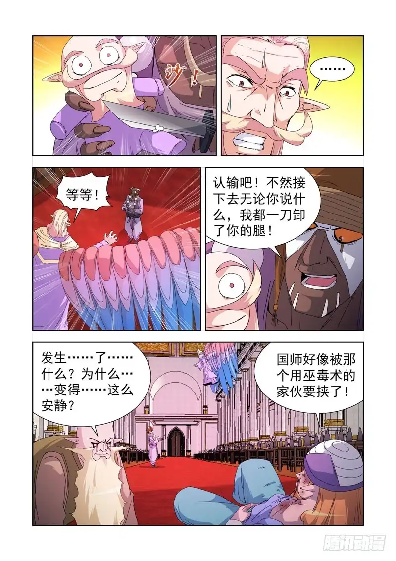 222.第一法师-僵尸骑士-十…办（第1张）