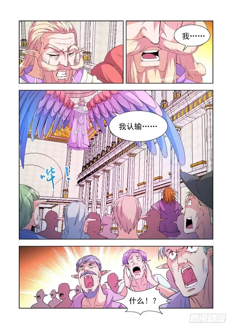 222.第一法师-僵尸骑士-十…办（第2张）