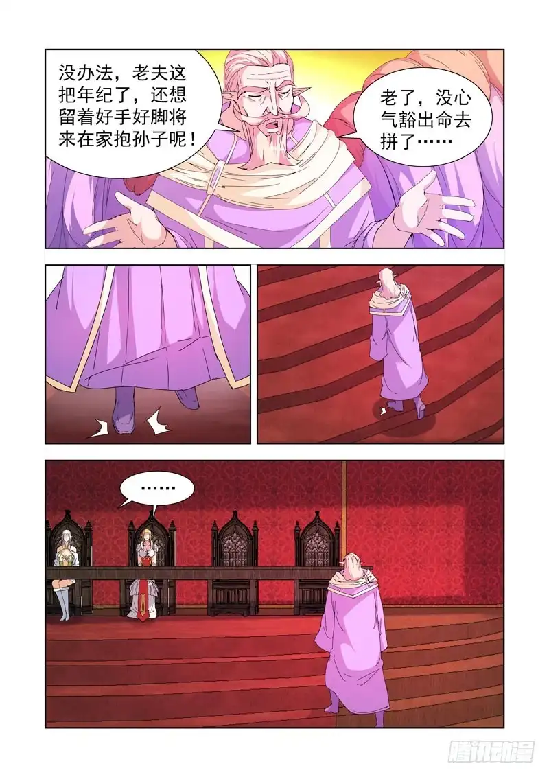 222.第一法师-僵尸骑士-十…办（第4张）