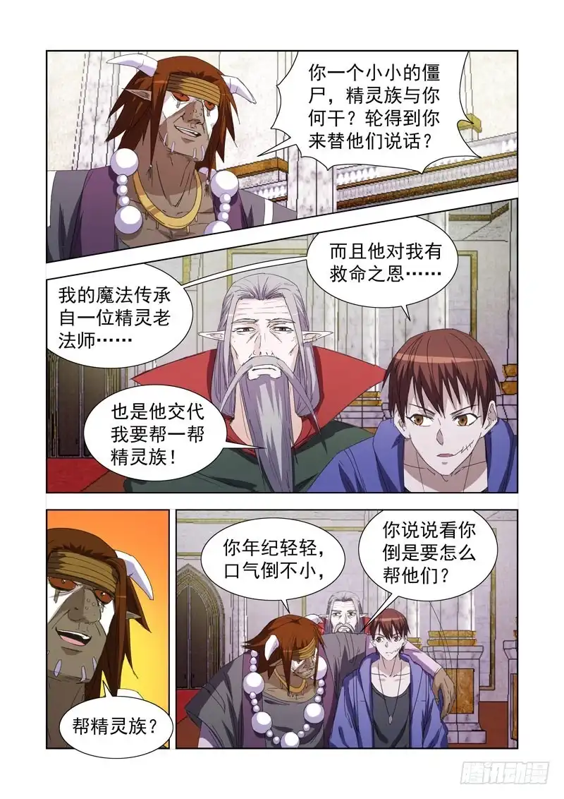223.法师艾林-僵尸骑士-十…办（第1张）