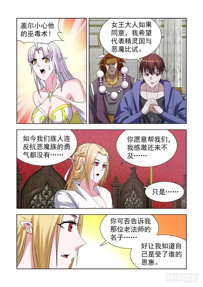 223.法师艾林-僵尸骑士-十…办（第2张）