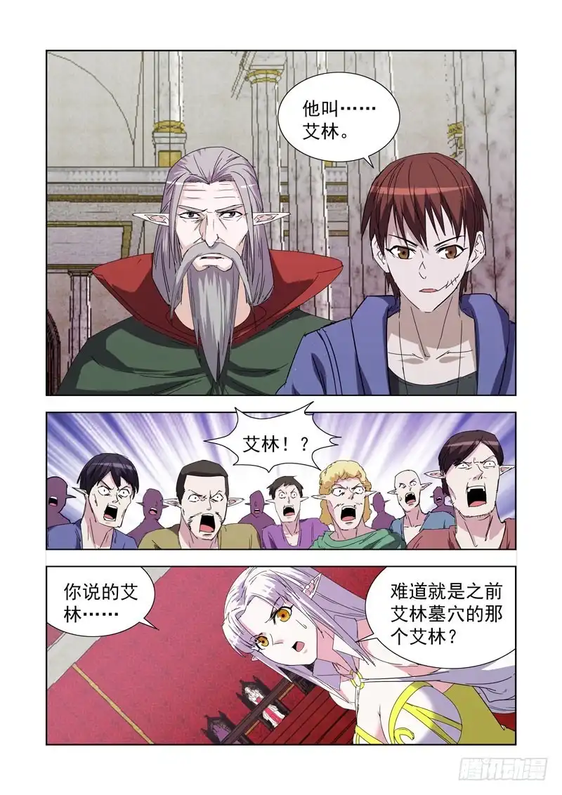 223.法师艾林-僵尸骑士-十…办（第3张）