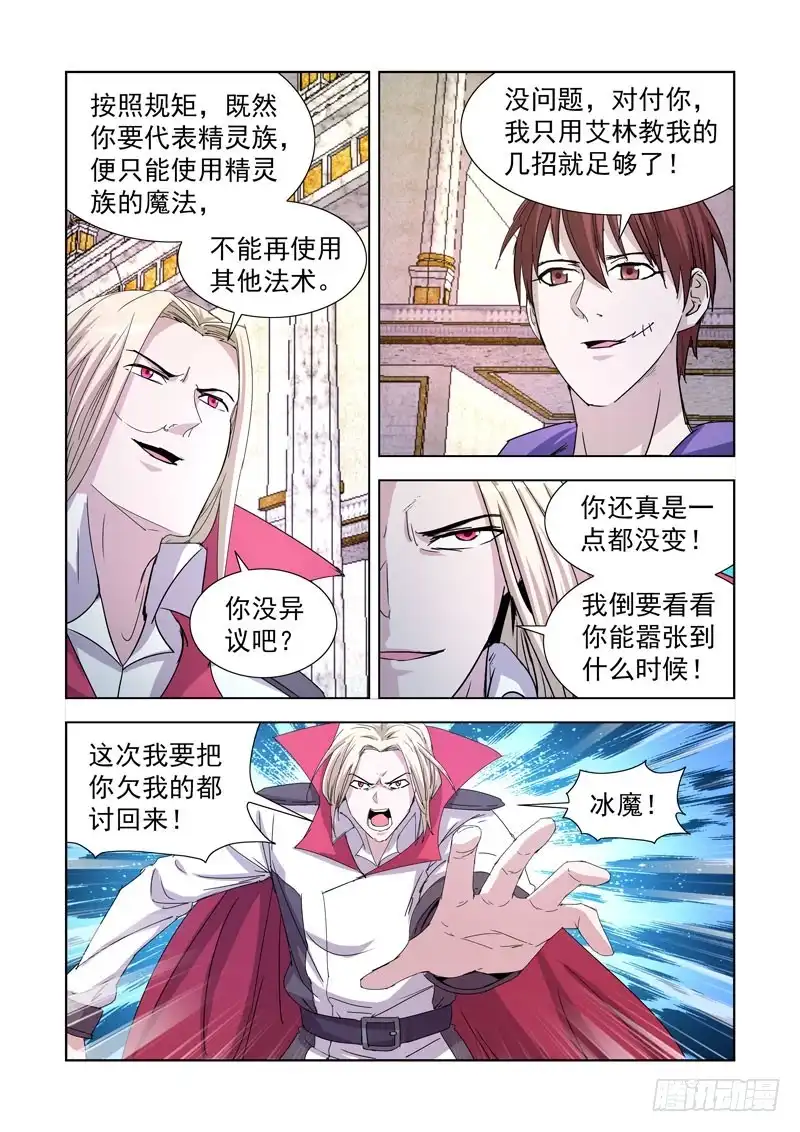 223.法师艾林-僵尸骑士-十…办（第6张）