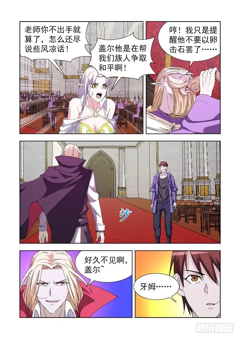 223.法师艾林-僵尸骑士-十…办（第5张）