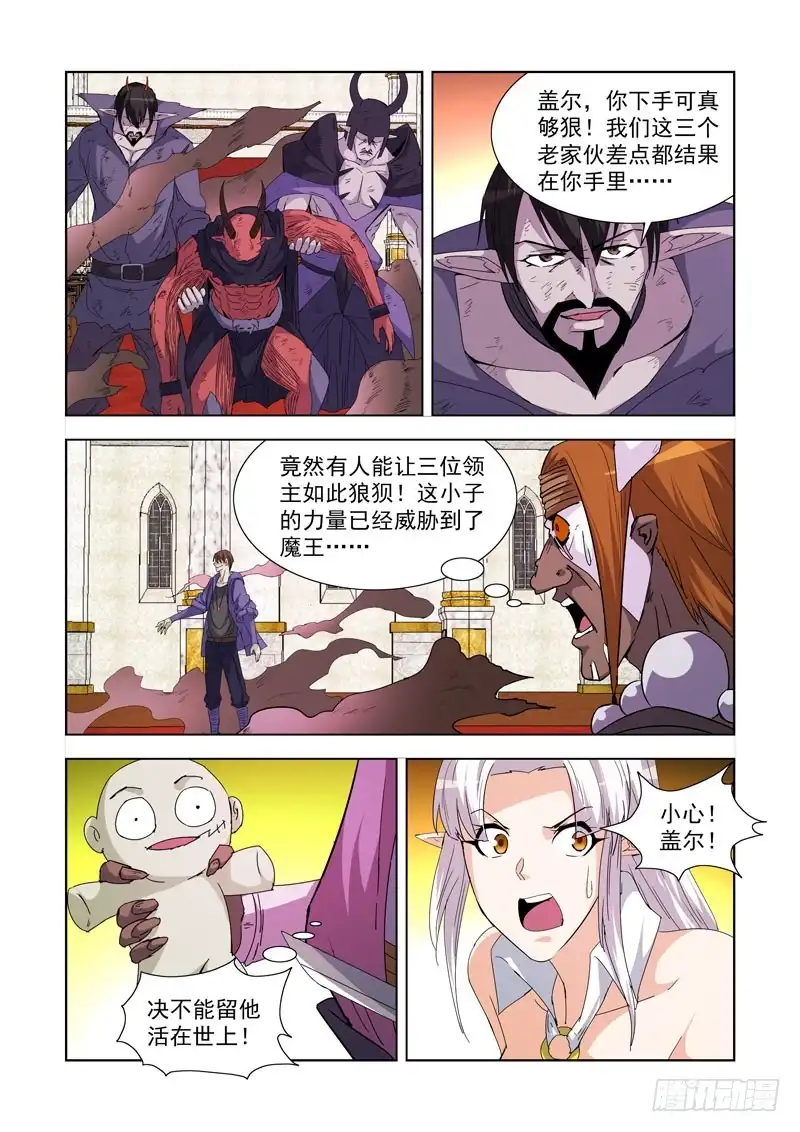 225.神龙吐珠-僵尸骑士-十…办（第8张）