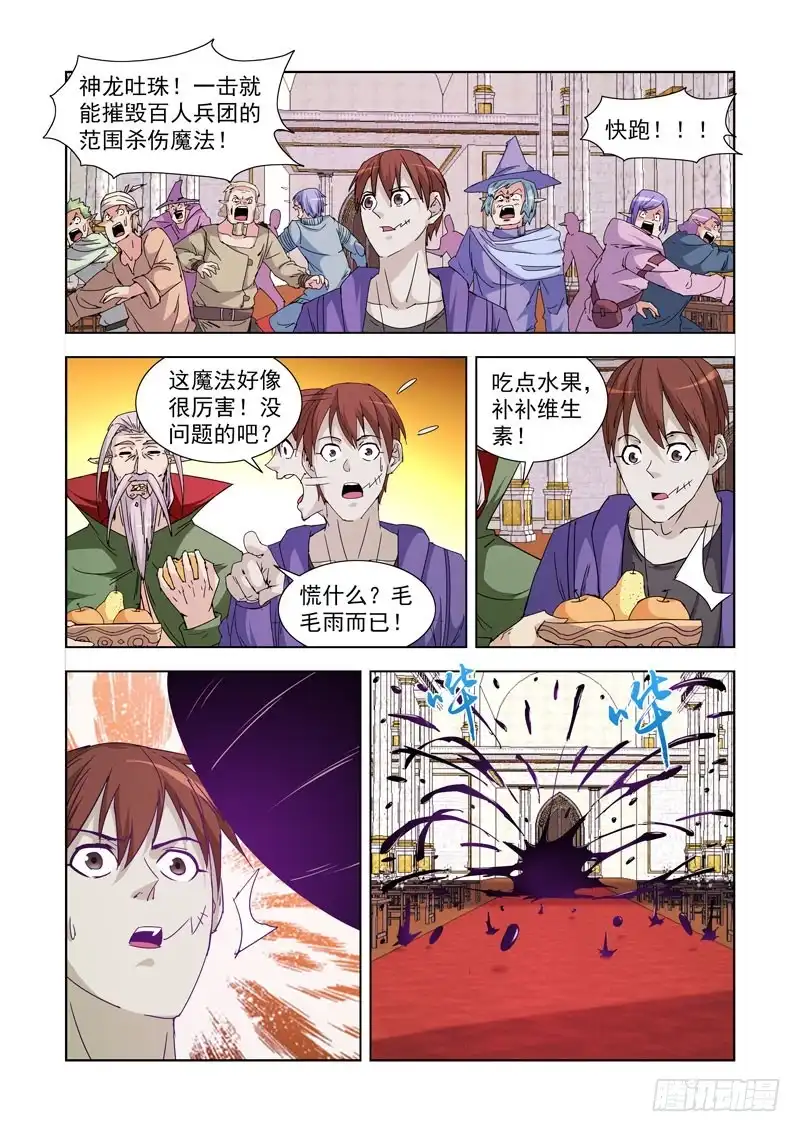 225.神龙吐珠-僵尸骑士-十…办（第3张）