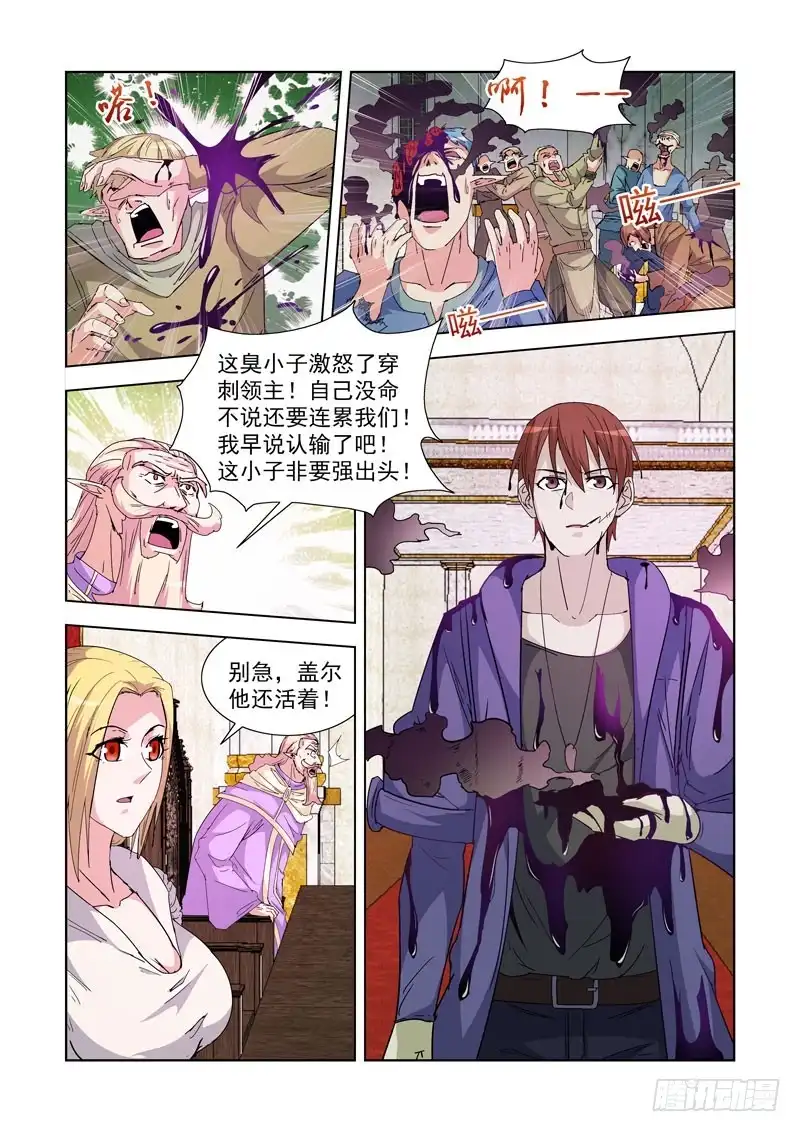 225.神龙吐珠-僵尸骑士-十…办（第4张）