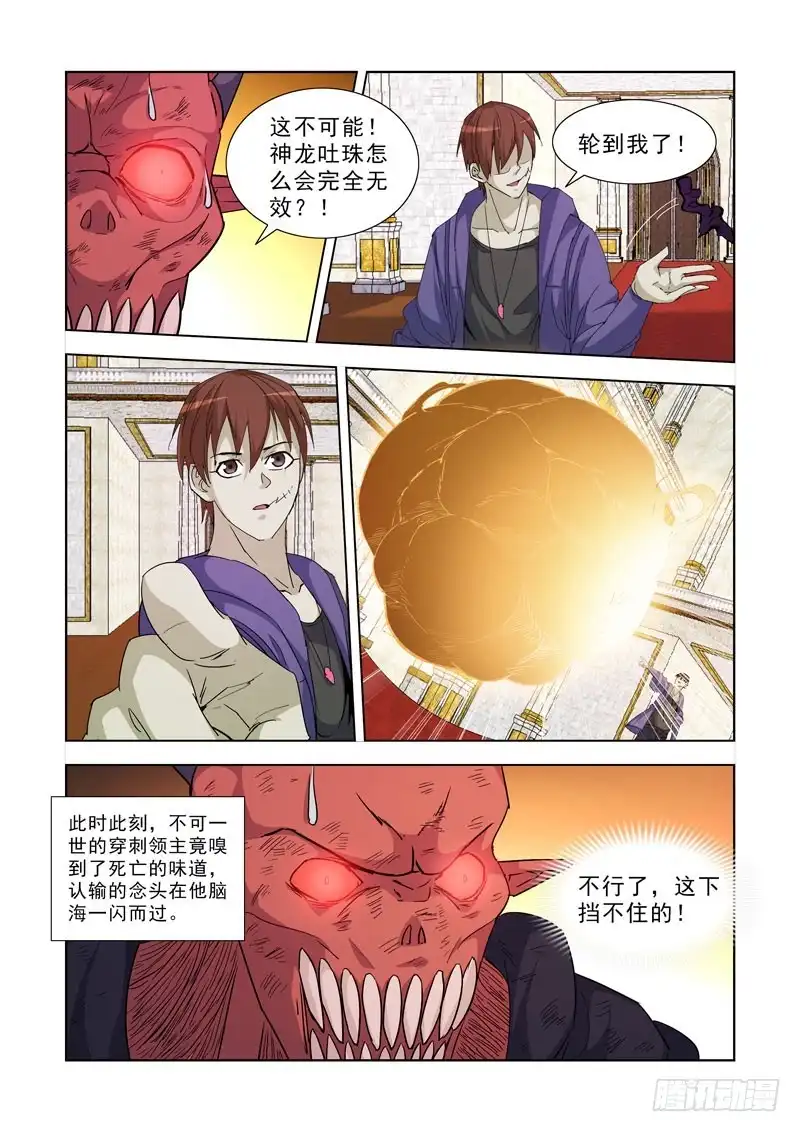 225.神龙吐珠-僵尸骑士-十…办（第5张）