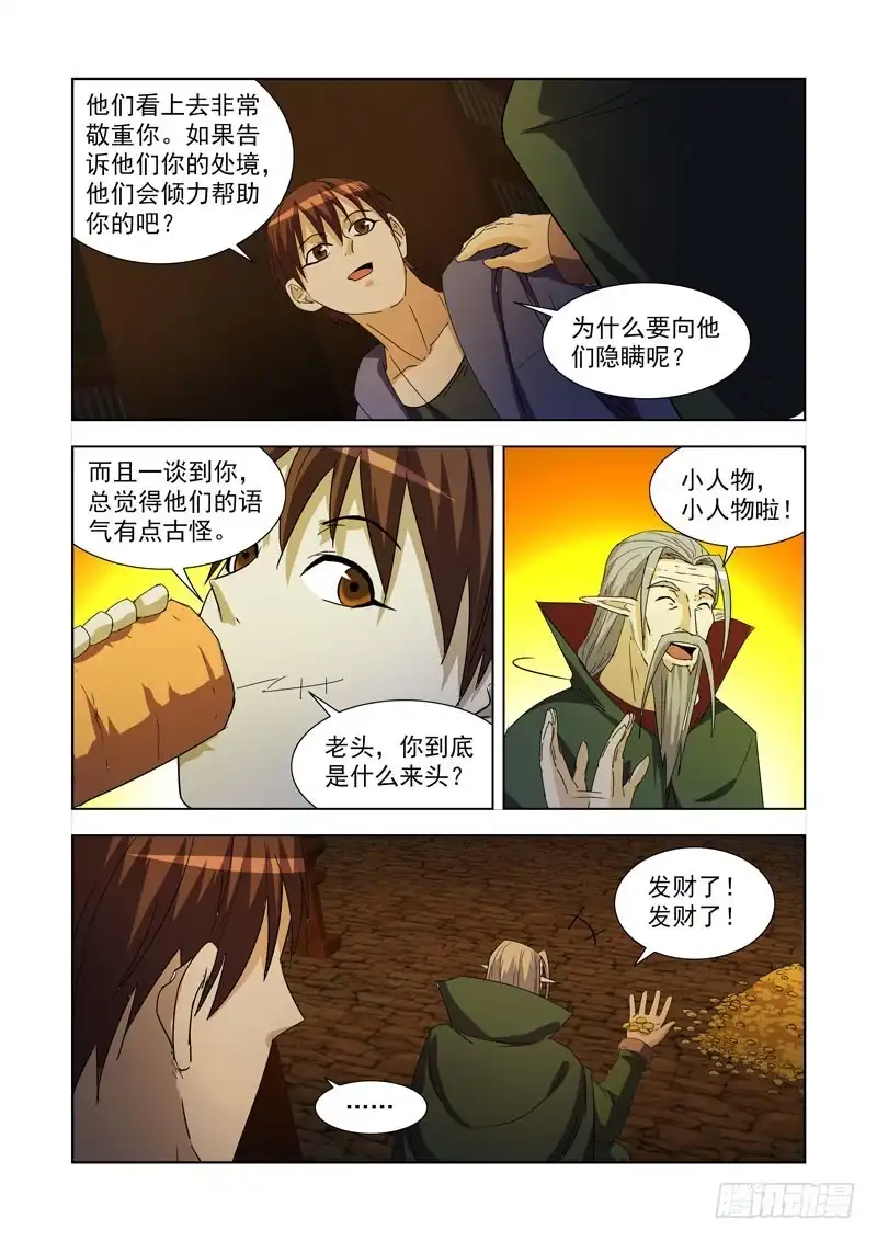 226.极北雪域-僵尸骑士-十…办（第5张）