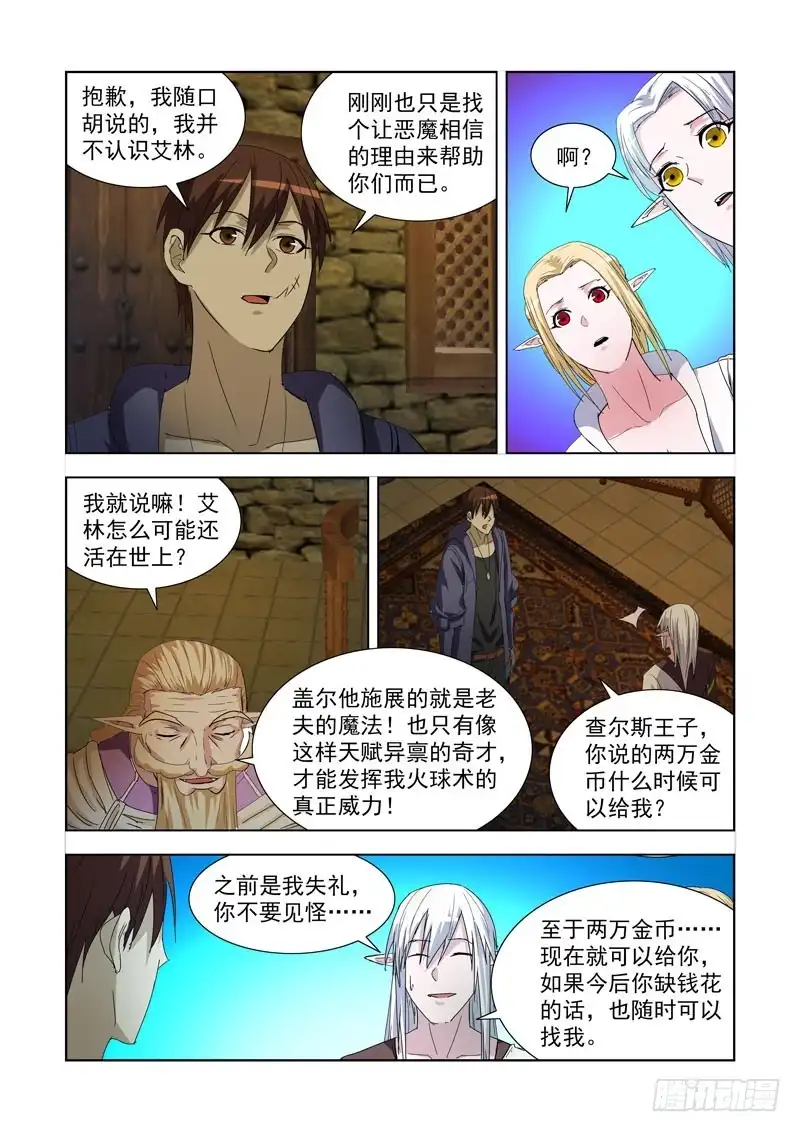 226.极北雪域-僵尸骑士-十…办（第1张）