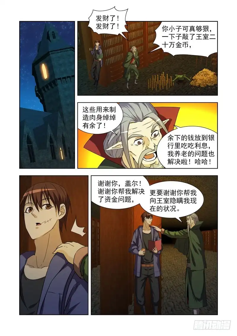 226.极北雪域-僵尸骑士-十…办（第4张）