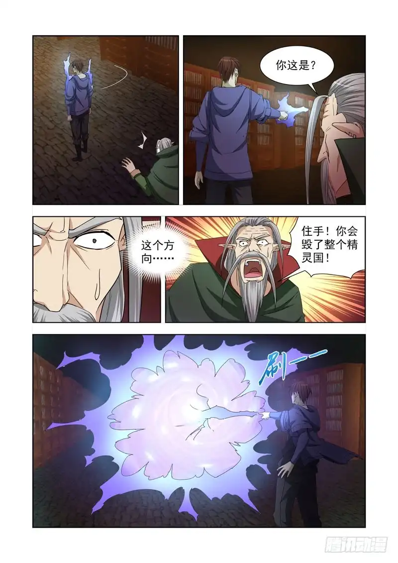 226.极北雪域-僵尸骑士-十…办（第8张）