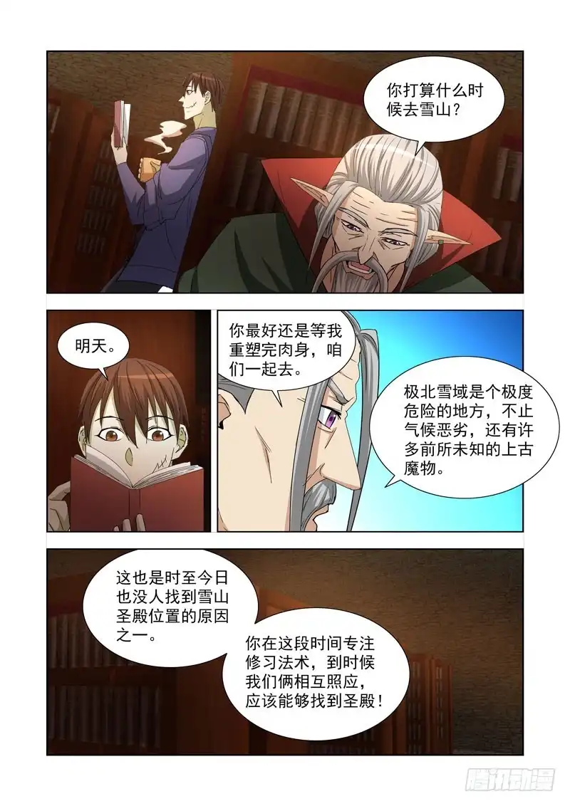 226.极北雪域-僵尸骑士-十…办（第6张）