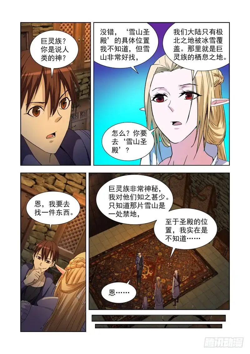 226.极北雪域-僵尸骑士-十…办（第3张）