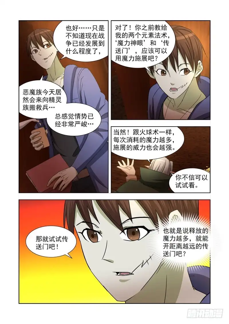 226.极北雪域-僵尸骑士-十…办（第7张）