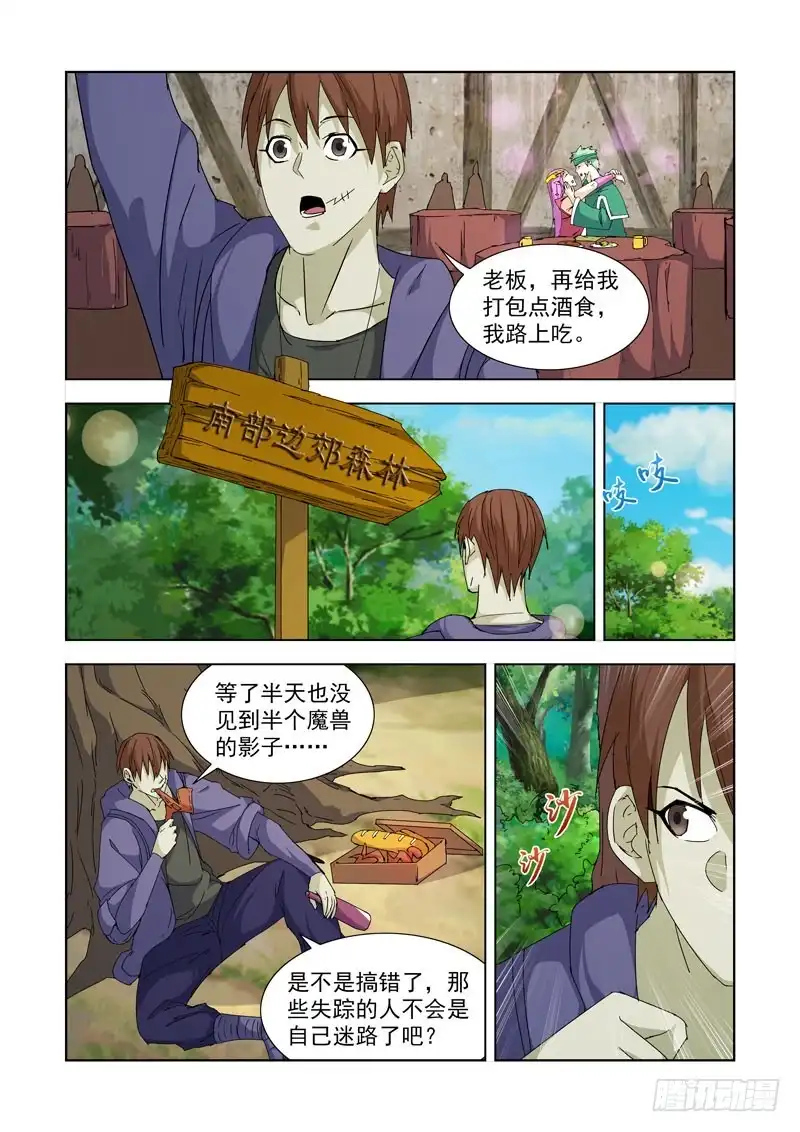 227.赏金猎人-僵尸骑士-十…办（第8张）