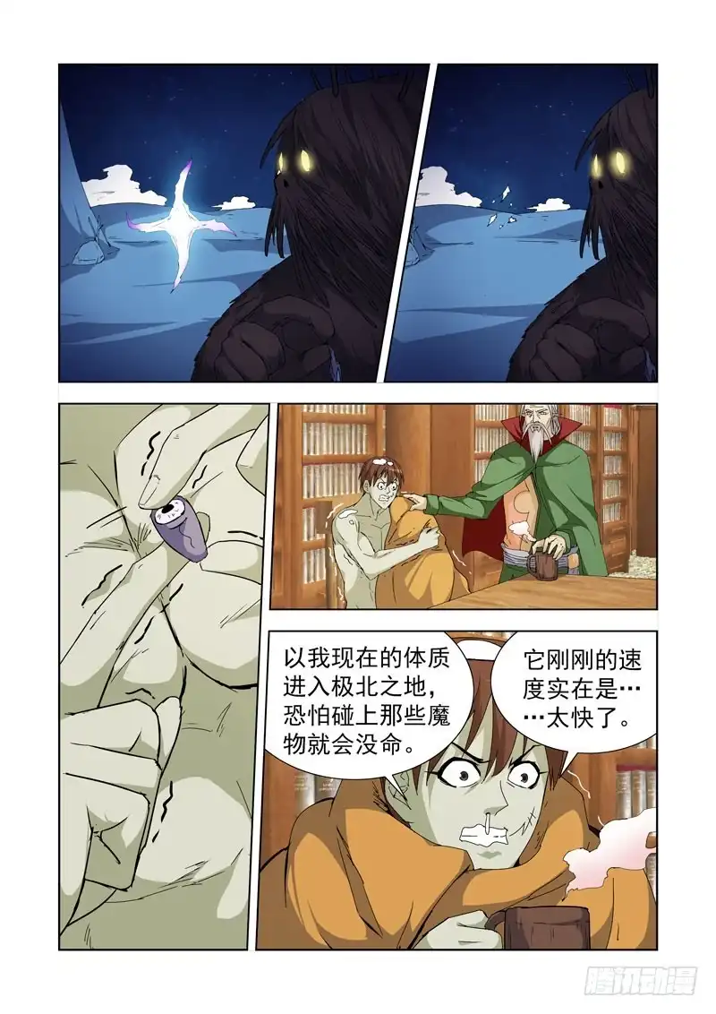 227.赏金猎人-僵尸骑士-十…办（第4张）
