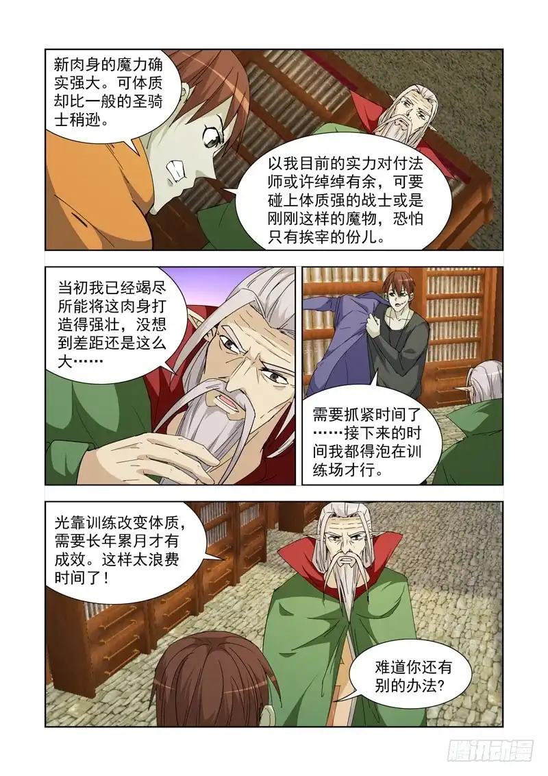 227.赏金猎人-僵尸骑士-十…办（第5张）
