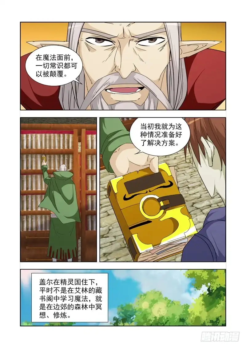 227.赏金猎人-僵尸骑士-十…办（第6张）