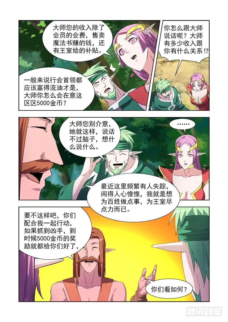 228.德鲁伊伯纳德-僵尸骑士-十…办（第2张）