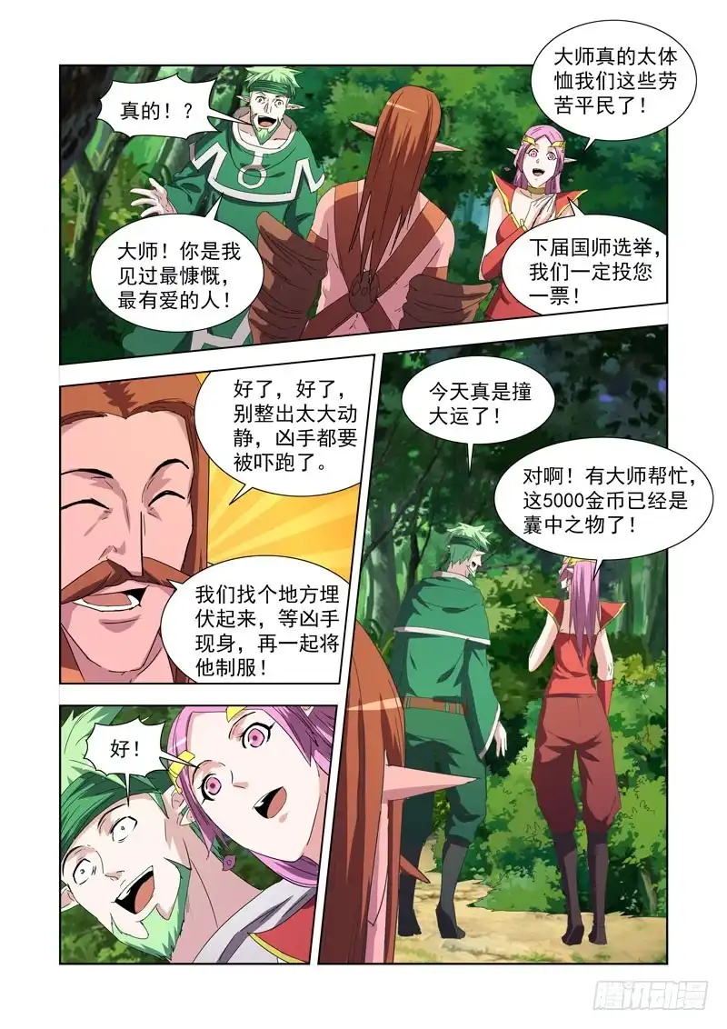 228.德鲁伊伯纳德-僵尸骑士-十…办（第3张）