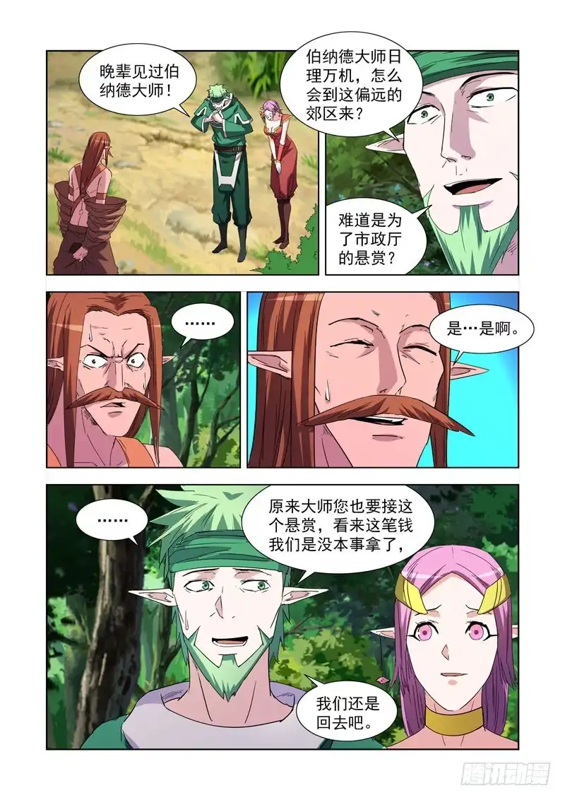 228.德鲁伊伯纳德-僵尸骑士-十…办（第1张）