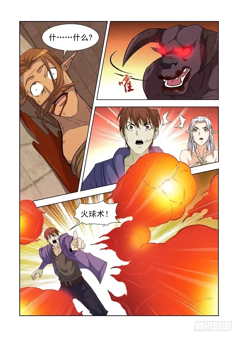 229.迷宫牛神-僵尸骑士-十…办（第6张）