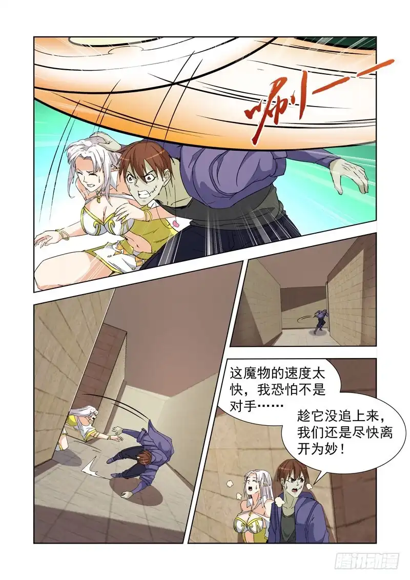 229.迷宫牛神-僵尸骑士-十…办（第9张）