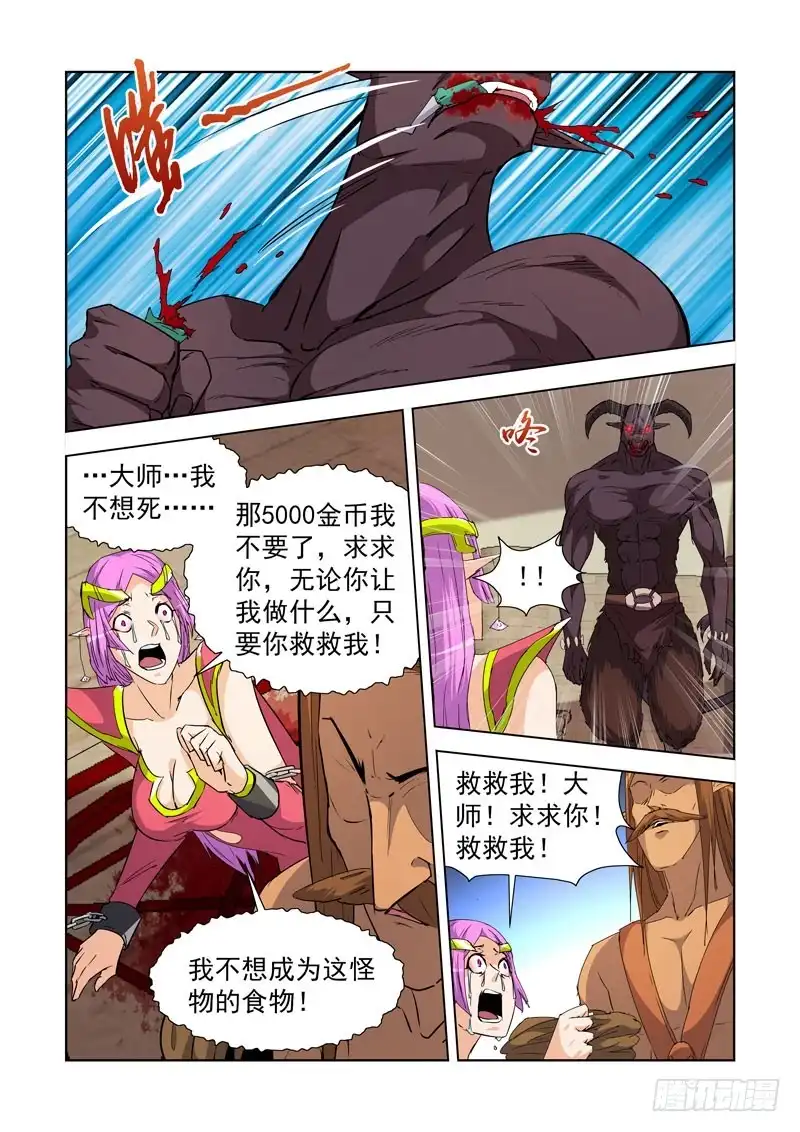 229.迷宫牛神-僵尸骑士-十…办（第1张）