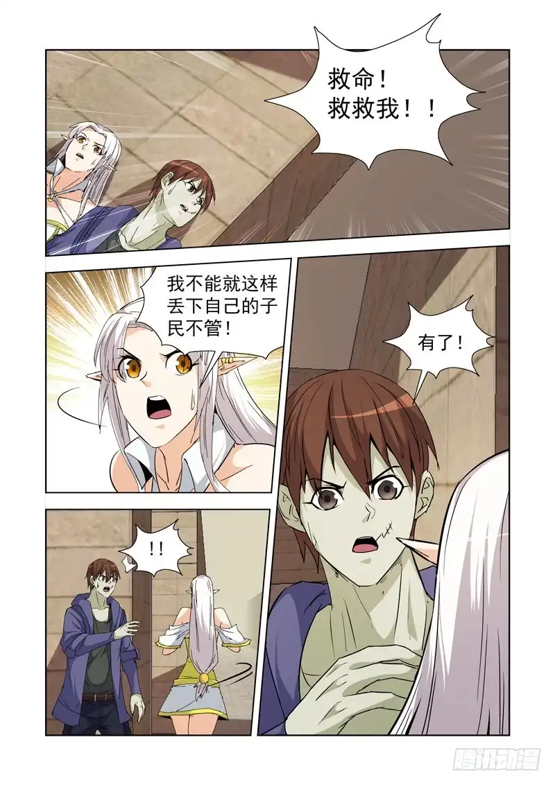 229.迷宫牛神-僵尸骑士-十…办（第10张）