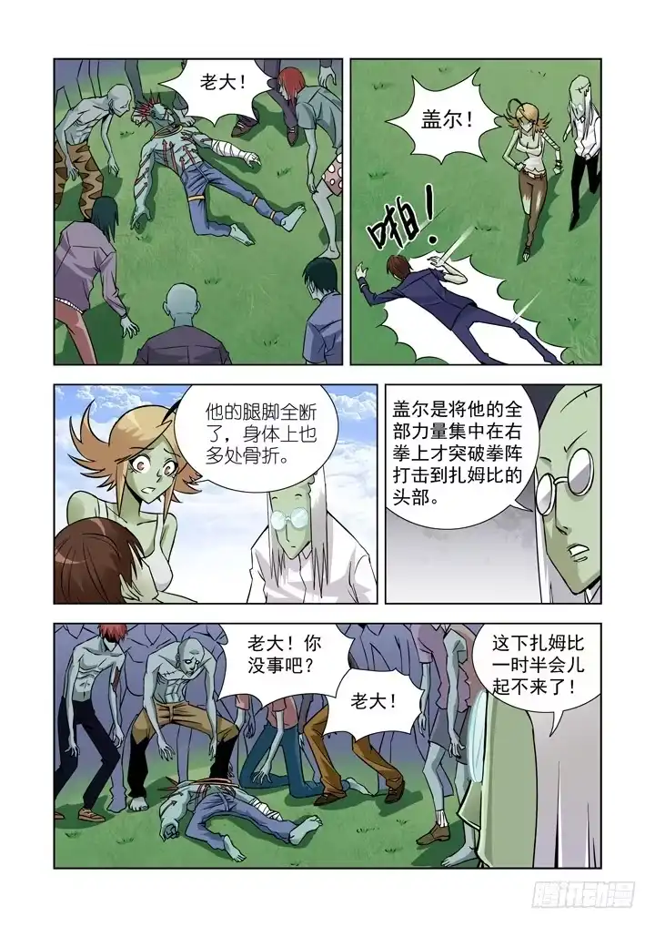 第二十三话-搏击（4）-僵尸骑士-十…办（第2张）