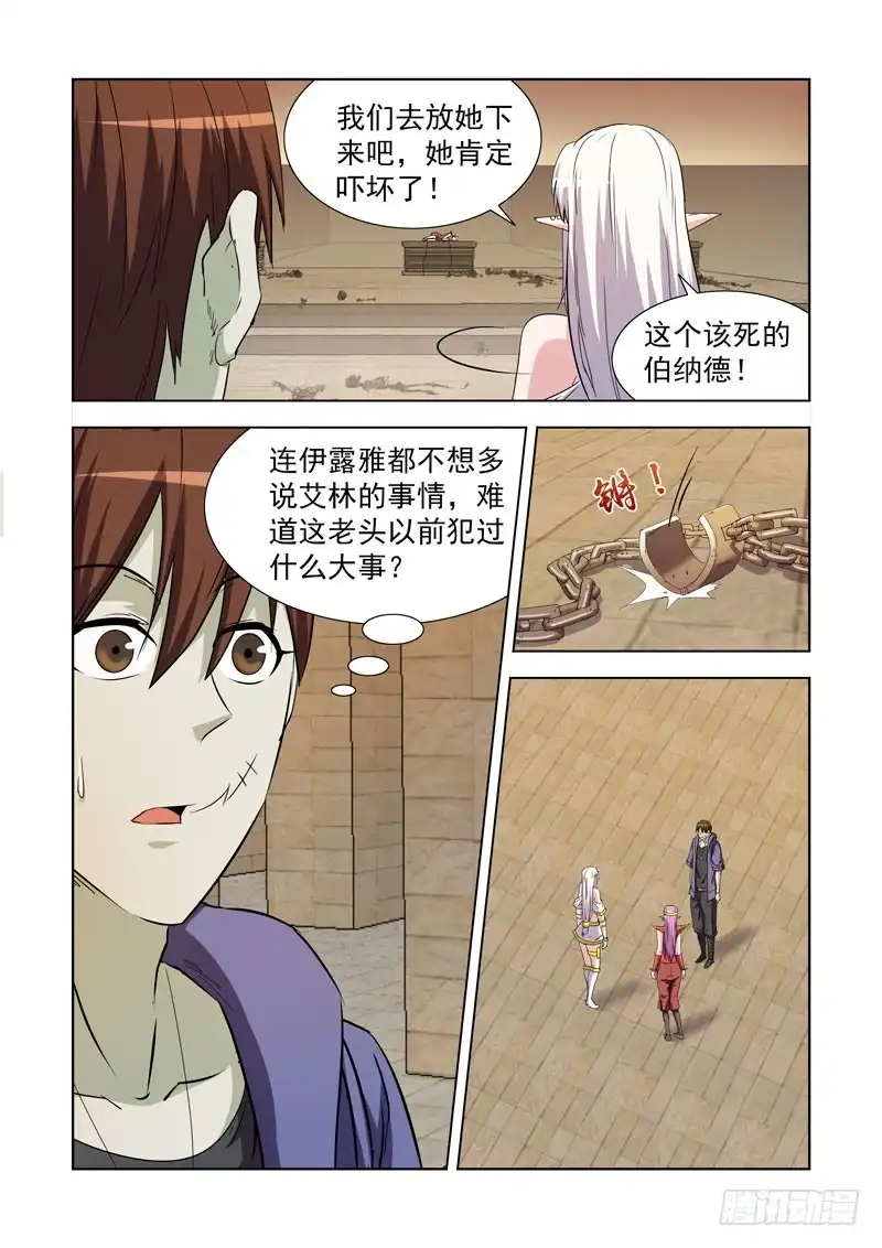 230.《点石成金》-僵尸骑士-十…办（第5张）