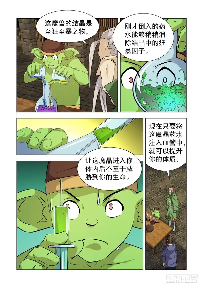 231.魔晶-僵尸骑士-十…办（第6张）