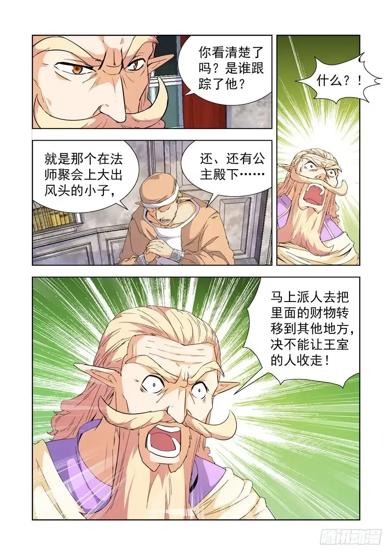 231.魔晶-僵尸骑士-十…办（第1张）