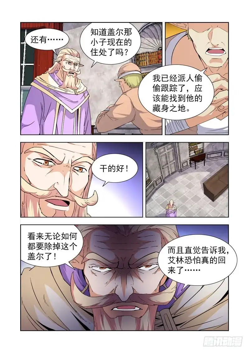 231.魔晶-僵尸骑士-十…办（第2张）
