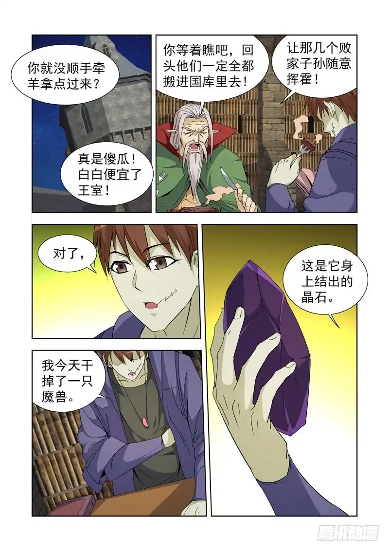 231.魔晶-僵尸骑士-十…办（第3张）