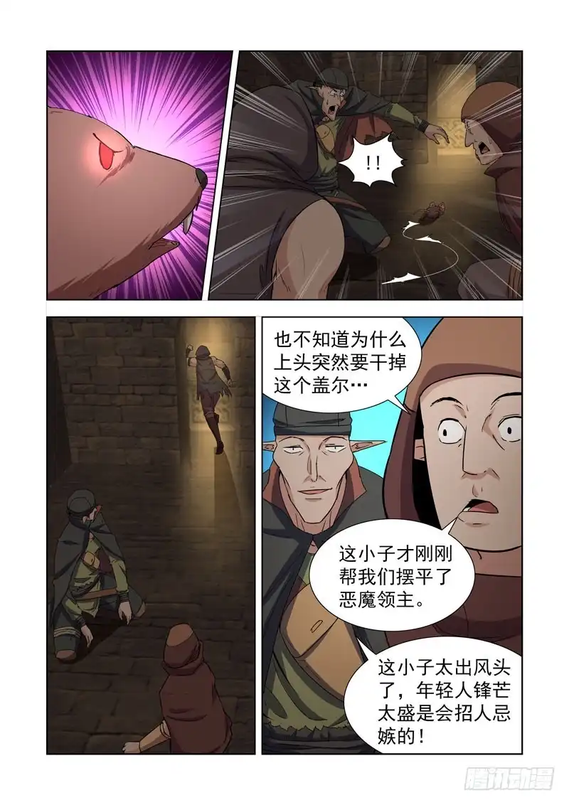 232.杀手-僵尸骑士-十…办（第2张）