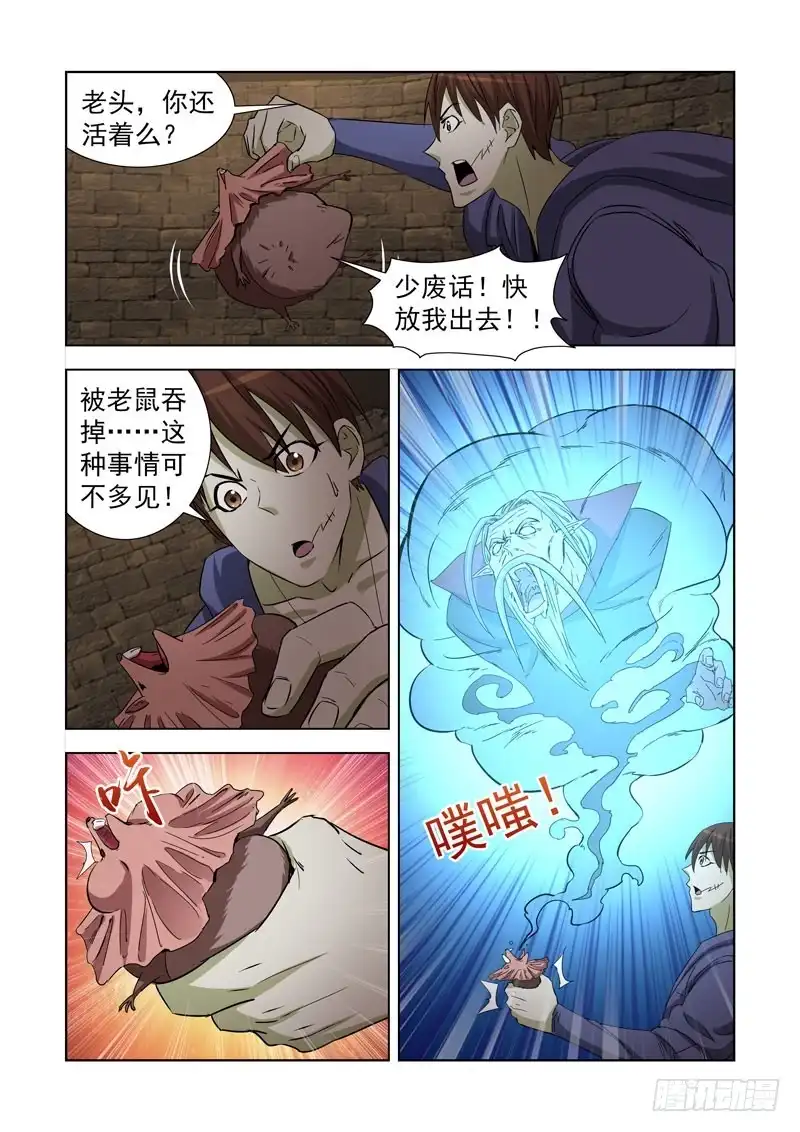232.杀手-僵尸骑士-十…办（第8张）