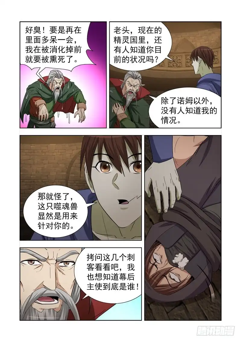 232.杀手-僵尸骑士-十…办（第9张）