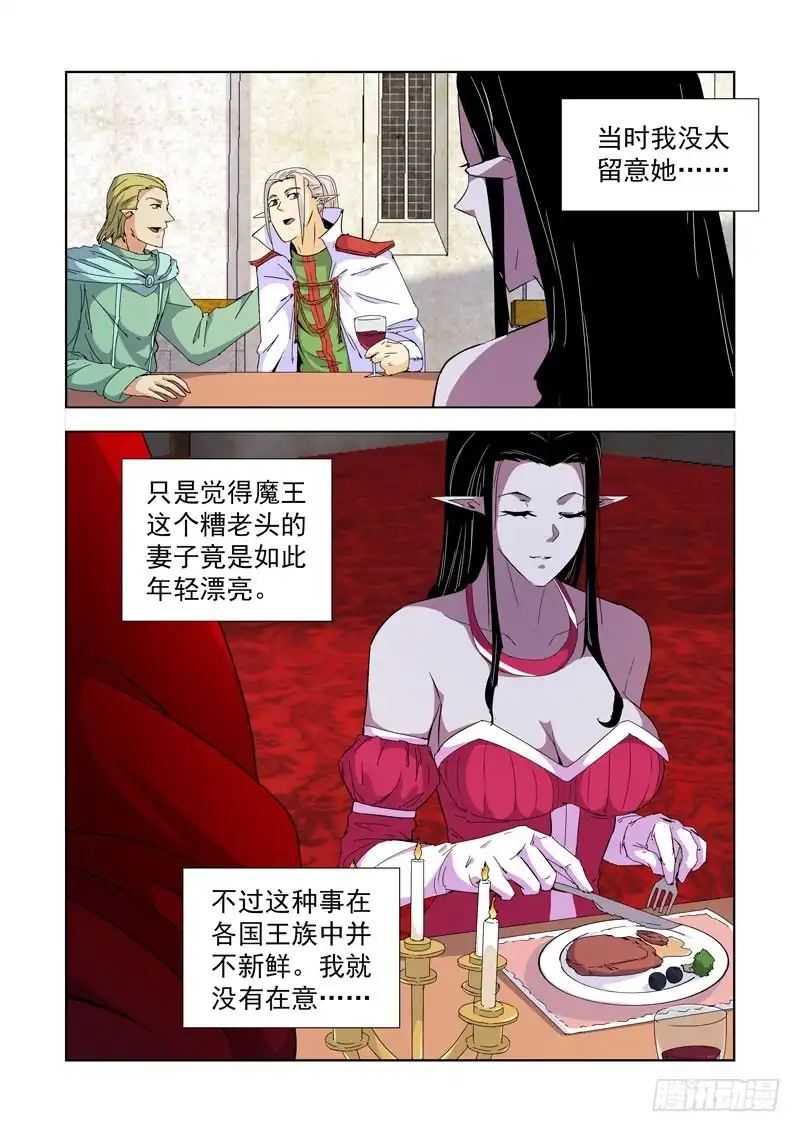 233.陈年往事-僵尸骑士-十…办（第3张）