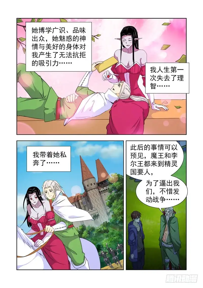 233.陈年往事-僵尸骑士-十…办（第6张）