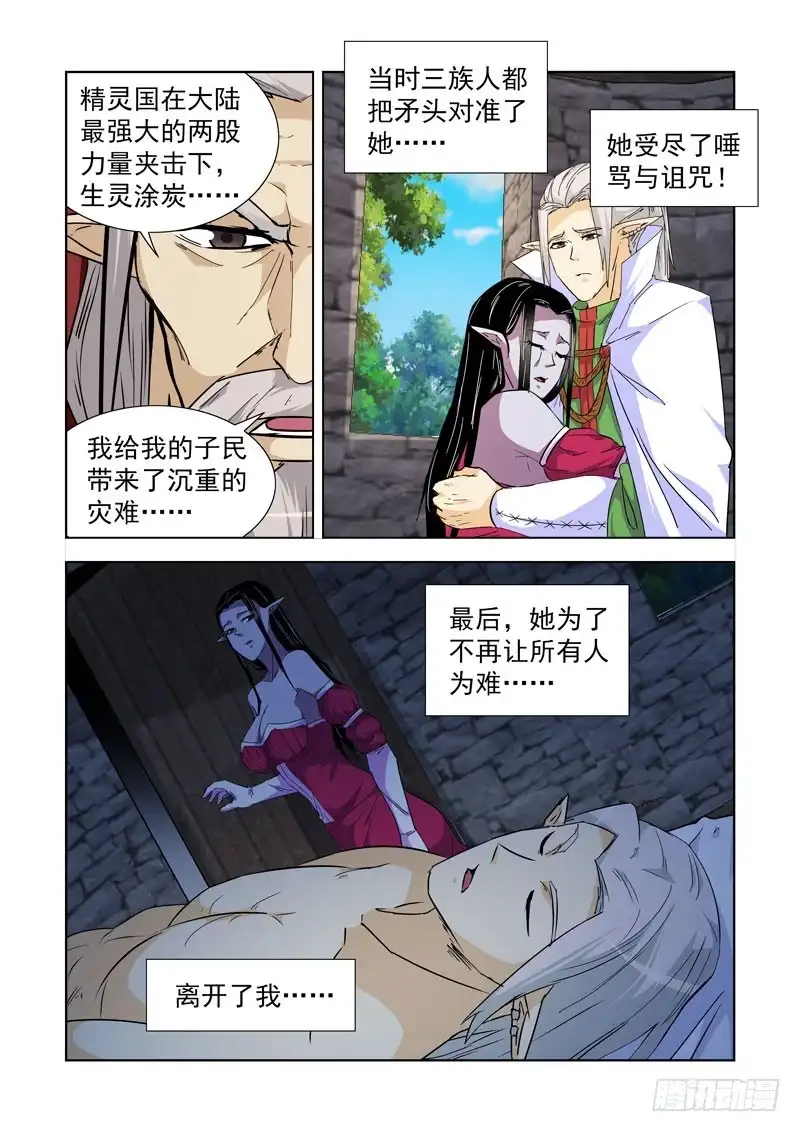 233.陈年往事-僵尸骑士-十…办（第7张）