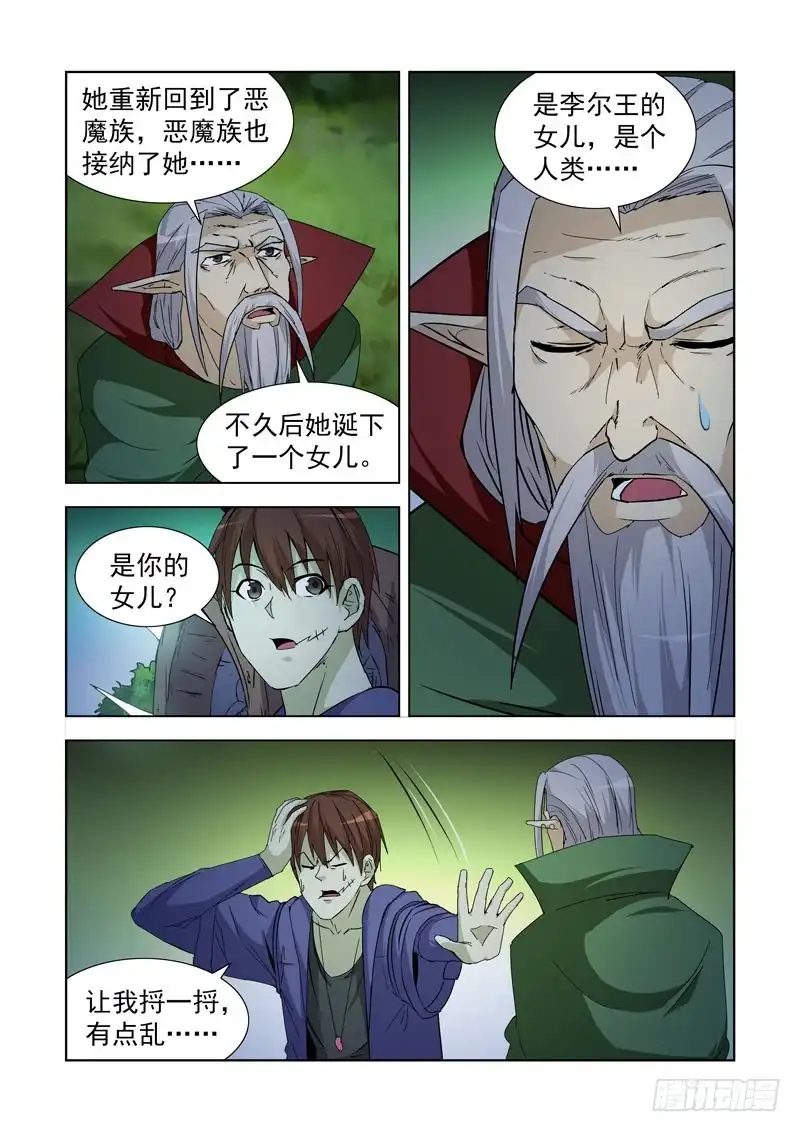 233.陈年往事-僵尸骑士-十…办（第8张）