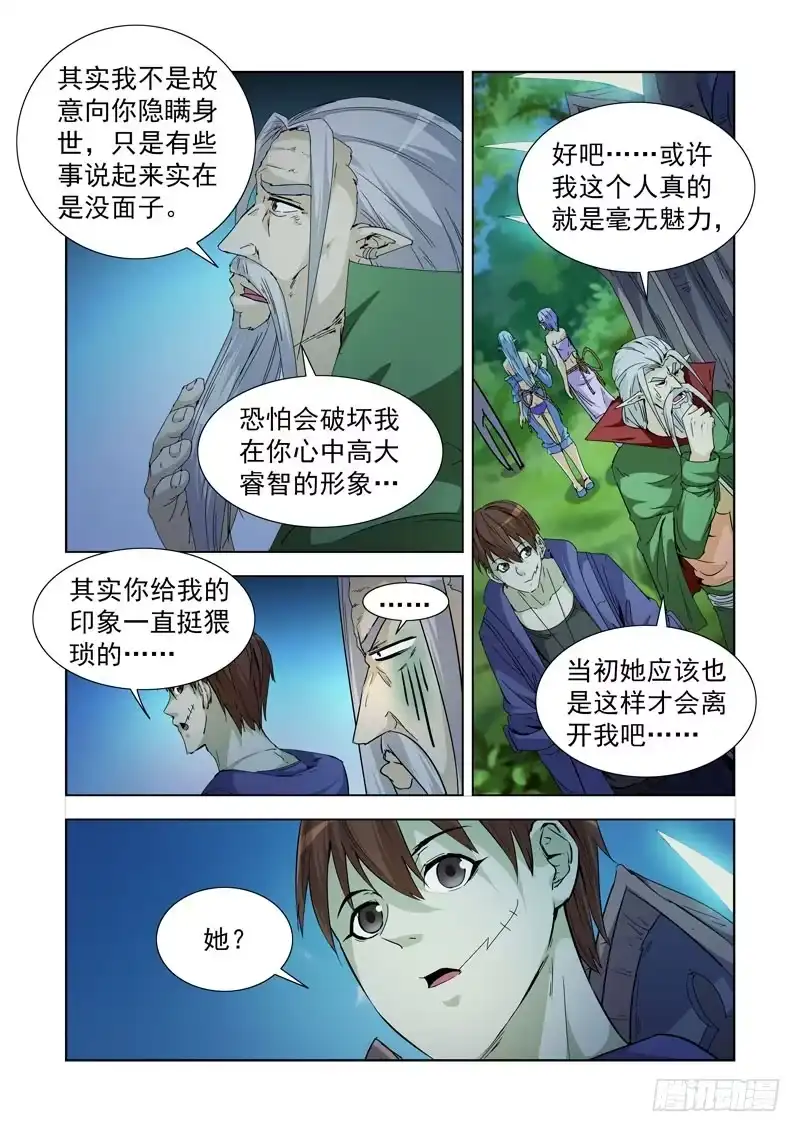 233.陈年往事-僵尸骑士-十…办（第1张）